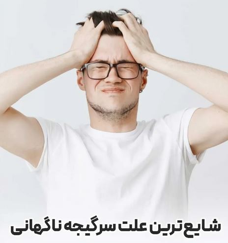 سرگیجه هنگام بلند شدن