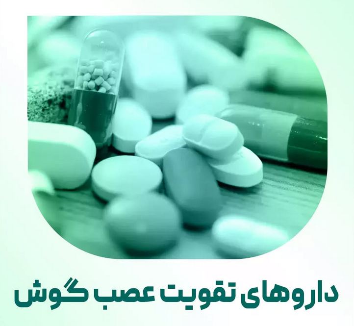 بلزگشت عصب گوش